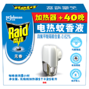概率券:雷达（Raid）电热蚊香液1瓶装40晚+无线加热器（无香型）