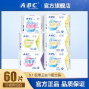 ABC 棉柔卫生巾组合装0.1极薄透气瞬吸云棉日夜用姨妈巾6包 共60片
