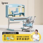 igrow 爱果乐 儿童学习桌书桌小学生女孩家用写字桌椅可升降实木桌子