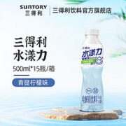 SUNTORY 三得利 水漾力 青提柠檬味 电解质饮料 运动 补充水分 整箱 青提柠檬味 500ml*15瓶