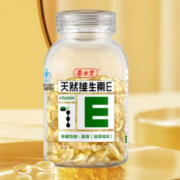 养生堂 天然维生素E 100粒*3件