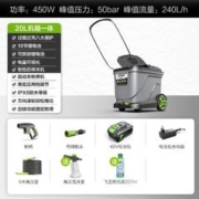 31日20点：LUTIAN 绿田 SHADOW-S5 充电锂电洗车器 影 标准版【450W功率+20L水箱】
