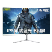 唯冠 WCAN 办公监控显示器 电脑显示屏电竞便携屏幕网吧台式电脑监控游戏高清超清2k 【24英寸-75hz】曲白圆底