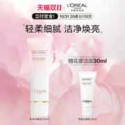 巴黎欧莱雅 金致臻颜牡丹奢养粉妍氨基酸洗面奶 125ml（赠 花蜜洁面乳30ml）