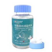 PLUS会员、概率券：弘生 医用酒精棉球  50粒/瓶
