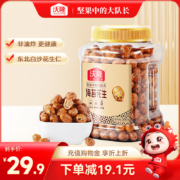 沃隆 鱼皮花生海苔味/芥末味500g
