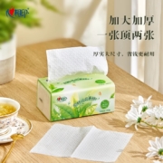 88VIP：心相印 抽纸茶语经典100抽20包 无香
