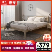 惠寻 实木斜靠床 1.2m