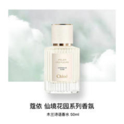 京东PLUS：Chloé 蔻依 仙境花园系列 木兰诗语 EDP 50ml