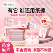超亚医药 超亚卫生湿巾女士私护专用净菌止痒清洁免洗无酒精经期湿巾小包装