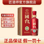 GUOTAI 国台 贵州国台酒 53度酱香型白酒 纯粮固态酿造 国标酒 2018年酿造 500ml*1瓶