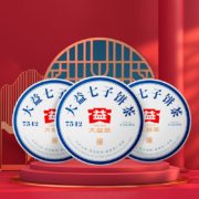 双11预售、23日20点：大益（TAETEA）茶叶普洱茶生茶 7542饼茶盒装 200g/饼*3 经典标杆口粮茶三饼组合装 中华老字号