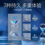 31日20点：durex 杜蕾斯 持久装 延时三合一 安全套 16只装（超薄6只+情趣6只+经典4只）