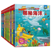 揭秘翻翻书低幼版（套装共11册）动物+海洋+恐龙+交通工具 2-3岁儿童科普绘本低幼认知翻翻书 乐乐趣童书