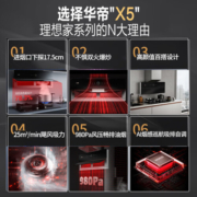 华帝（VATTI）i11209理想家X5壁嵌超薄25大风量变频双腔近吸抽油烟机灶具套装挥手智控降噪自清洁 单烟机丨12.6cm超薄双腔 四重自清洁