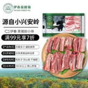 伊春森林猪 生鲜黑猪肉前小肋排250g 绿色食品认证精选排骨肋骨 冷冻黑猪肉