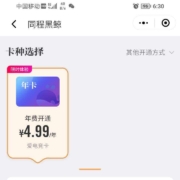 微信