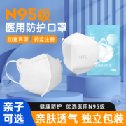 白菜价！独立袋装：超亚 N95医用防护口罩 100只