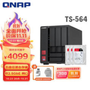 QNAP 威联通 TS-564 五盘位NAS (N5105、8GB）+酷狼4T*3