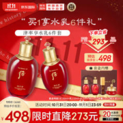 WHOO 后 津率享红华凝香平颜礼盒装 (滋养液150ml+20ml+滋养乳110ml+20ml+精华液5ml+集锦膏10ml)