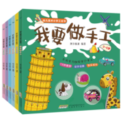 幼儿美术小手工全书（套装全6册）（画画+手工+手指印画+剪纸+折纸+涂鸦+可做190个手工+送彩纸）(中国环境标志 绿色印刷)