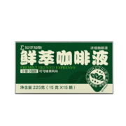 知乎·知物 鲜萃咖啡液 可可榛果风味 1盒（15颗）