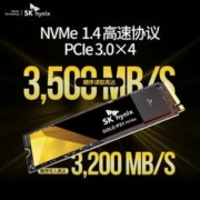 SK HYNIX 海力士P31 500G SSD固态硬盘 M.2接口 NVMe协议 PCIe3.0*4
