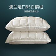 AIDLI 波兰进口95%白鹅绒面包羽绒枕 48*74cm