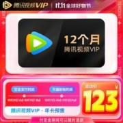 Tencent Video 腾讯视频 VIP会员年卡12个月