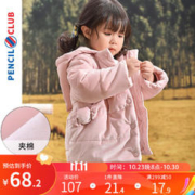 铅笔俱乐部 童装小女孩棉衣冬季连帽双层2023新款儿童外套防风保暖 粉红 80