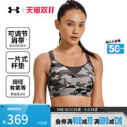 安德玛 官方UA Infinity 小8bra女印花训练运动内衣-高强度1369026