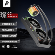 首席玩家（1st player）CC无界概念水冷240黑色CPU散热器(支持全平台/SLI易理线/FDB动平衡/漏液加赔)