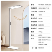 欧司朗（OSRAM）护眼灯 立式学习灯全光谱类太阳光儿童书房落地大路灯护眼灯 落地灯100W  TC069