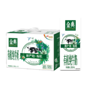 需抢劵：SATINE 金典 伊利金典有机纯牛奶梦幻盖250ml*10瓶/箱*2件