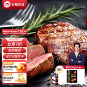 必胜客 整切调理西冷牛排 650g 礼盒装