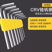 天降福利、11点开始：内六角扳手套装
