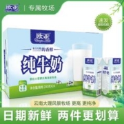 云南特产大理专属牧场欧亚高原全脂纯牛奶200g*24盒/箱早餐乳制品