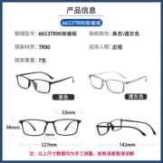 镜邦 新款近视眼镜超轻半框商务眼镜框男防蓝光眼镜可配度数 0052黑色 配万新1.56防蓝光镜片
