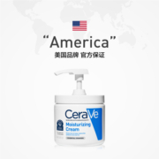 【自营】【双十一】CeraVe适乐肤修护泵头C霜453g