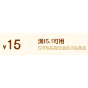 京东 PLUS 95折 X 15.1-15元会员补贴