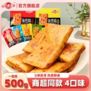 YOHOSIYO 好鱼道 即食鱼豆腐烧烤小零食豆干素肉小吃25g*20包送礼休闲小零食