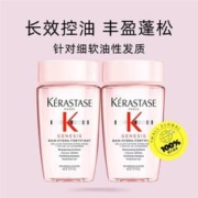 KÉRASTASE 卡诗 元气姜沁透洗发水丰盈蓬松深层洁净控油80ml*2瓶