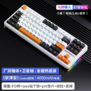 plus会员：AULA 狼蛛 F87 三模机械键盘 87键 太空金轴