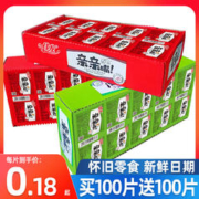 佳龙辣 亲嘴零食大礼包儿时亲亲嘴经典小辣条年货解馋麻辣烧休闲食品小吃