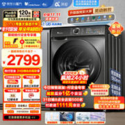 小天鹅 浣彩系列 TD100VT6XR17 冷凝式洗烘一体机 10kg