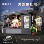 CaDA 咔搭 街景系列积木模型 C66005 咖啡屋 768颗粒