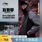 LI-NING 李宁 CF溯-万龙甲丨防暴雨冲锋衣外套男秋冬开衫连帽运动风衣夹克 黑色-1 S