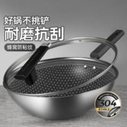 炊大皇 304不锈钢炒锅炒菜锅家用不粘锅具电磁炉通用