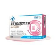 星鲨 维生素D3软胶囊 48粒*5盒