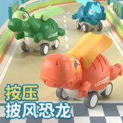 竺古力 儿童按压恐龙玩具车
